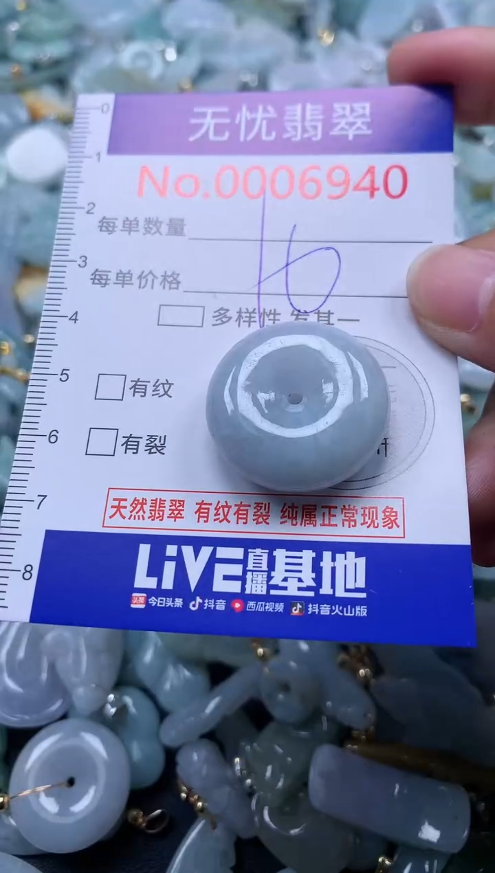 翡翠未镶嵌吊坠(不含链)6940