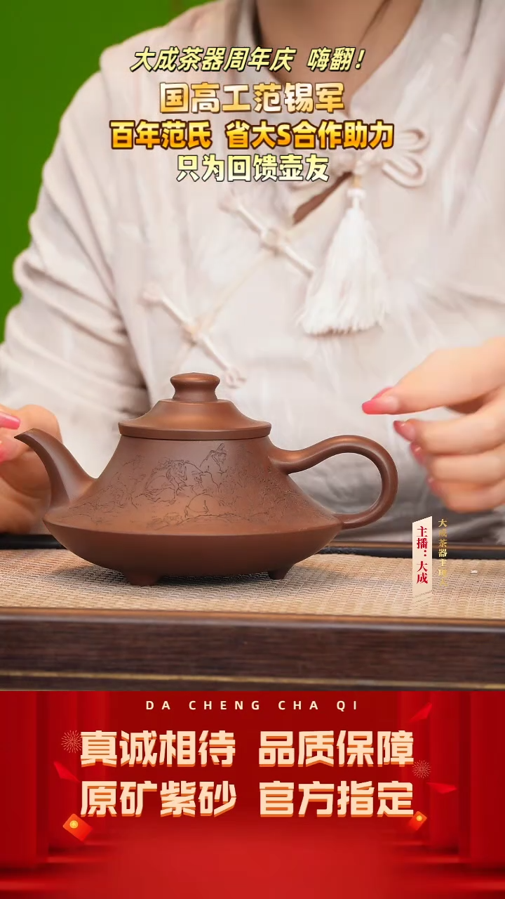 【闪购商品】紫砂茶壶124号范锡军 底槽清 320cc左右