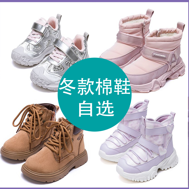 ⑦拼款富罗迷儿童户外休闲鞋秋冬款加绒保暖运动鞋跑步鞋