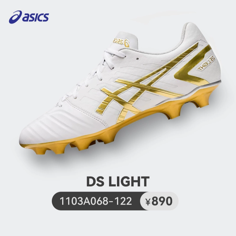 ASICS/亚瑟士HG DS LIGHT HG钉袋鼠皮成人男子足球训练足球鞋