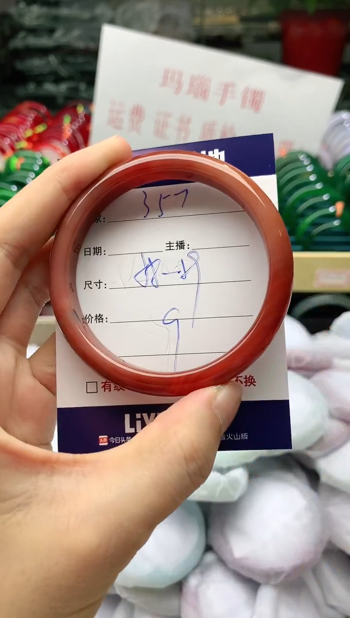 玛瑙/玉髓手镯未镶嵌357