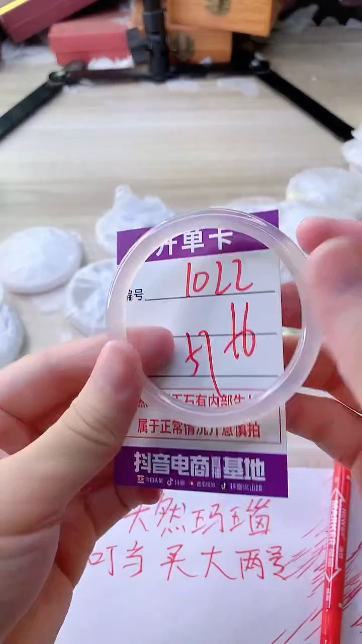 手镯玛瑙/玉髓未镶嵌1022