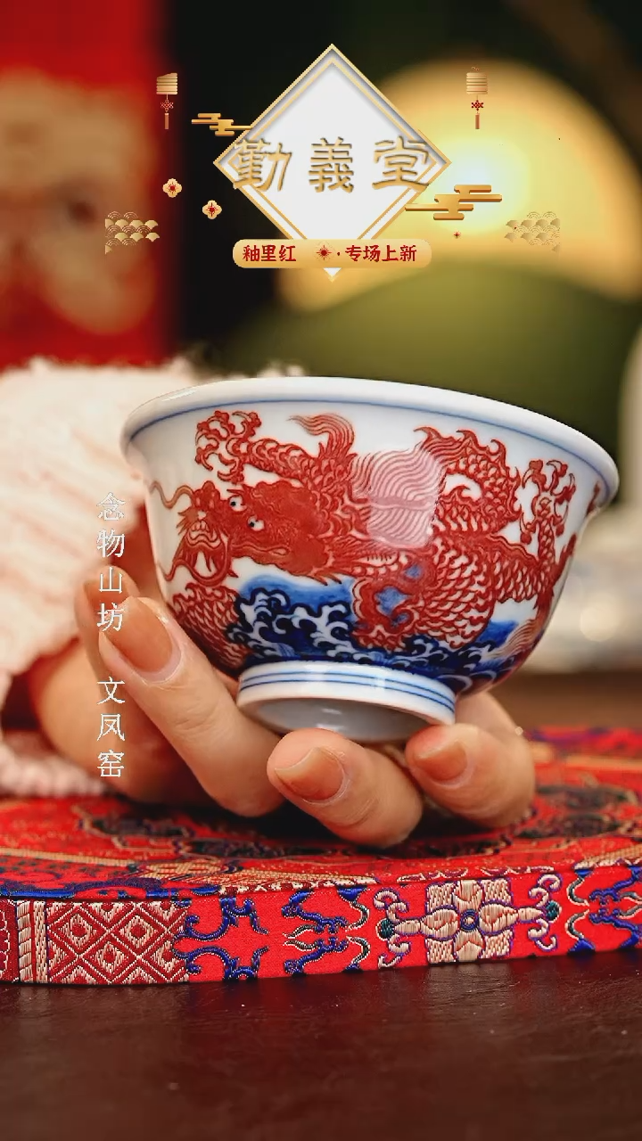 【闪购商品】瓷片勤义堂.............