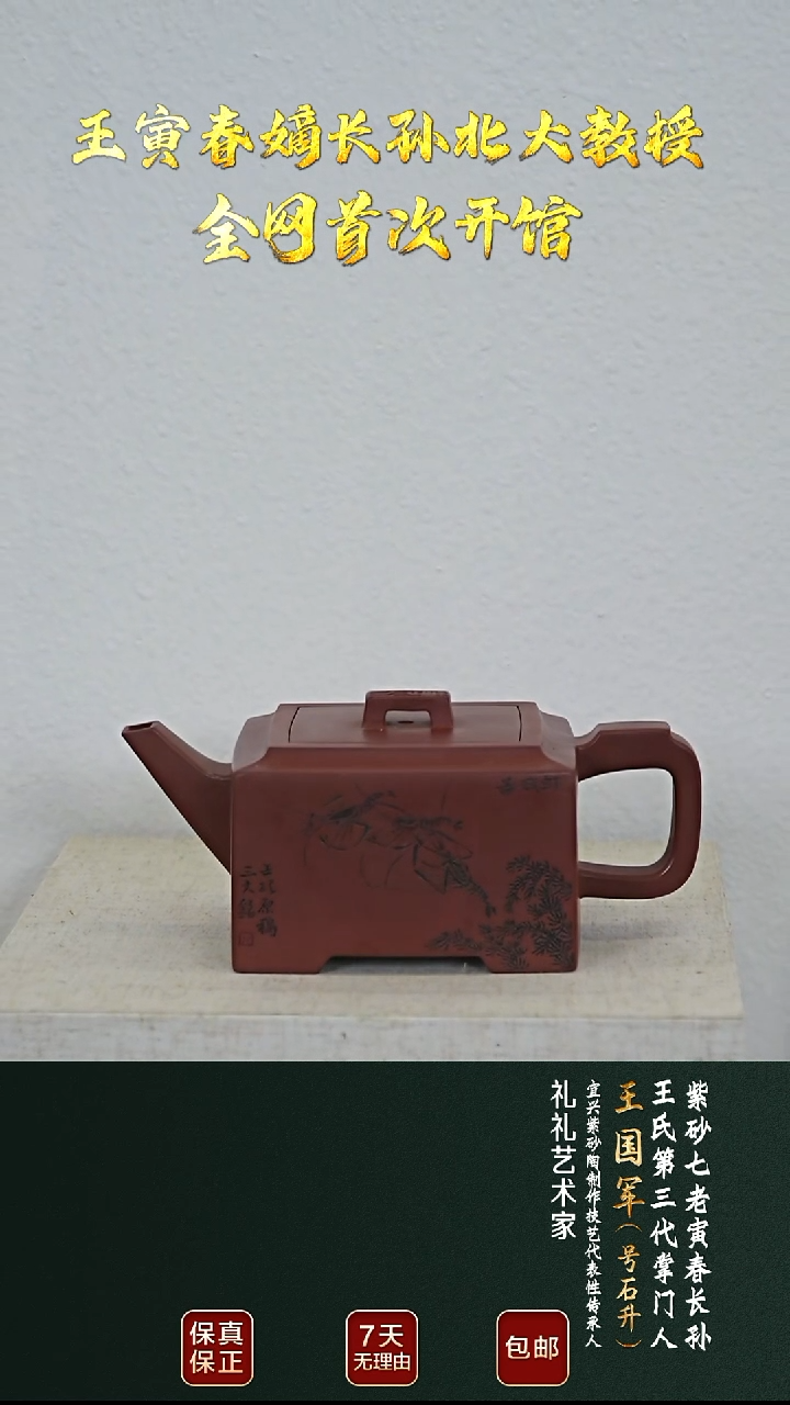 茶壶紫砂WGJ81升方底槽清300cc