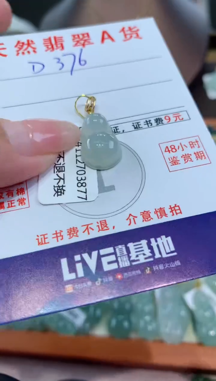 【闪购商品】翡翠颈饰18K金镶嵌天然翡翠A货挂件