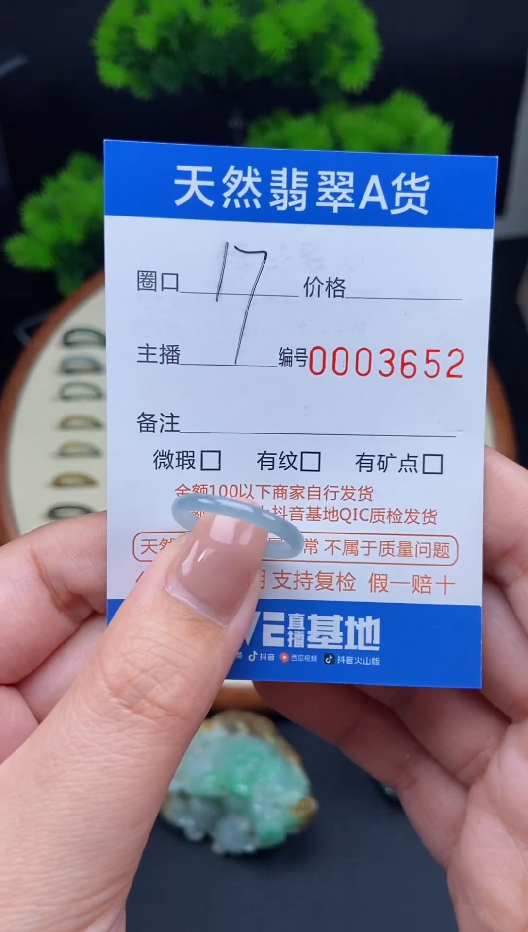 【闪购商品】翡翠戒指未镶嵌翡翠戒圈