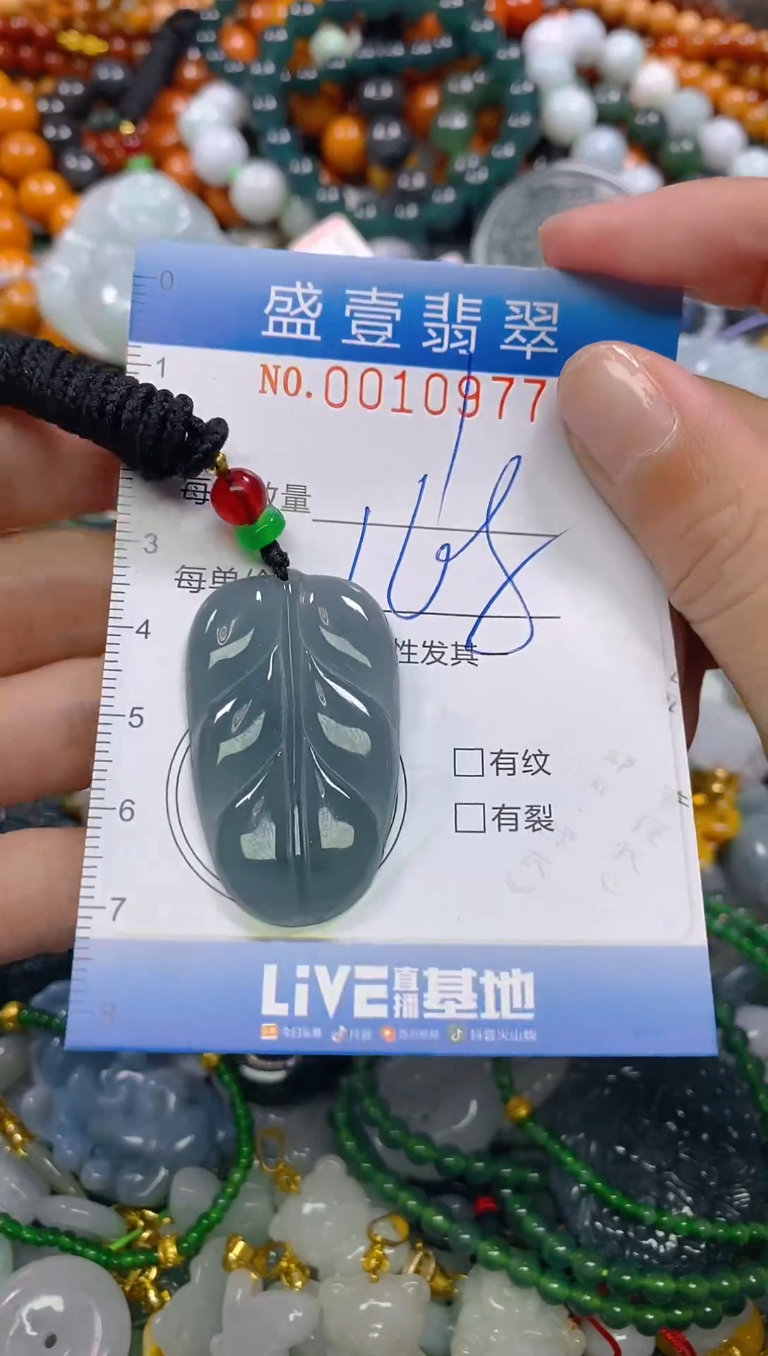 颈饰未镶嵌翡翠闪购0010977