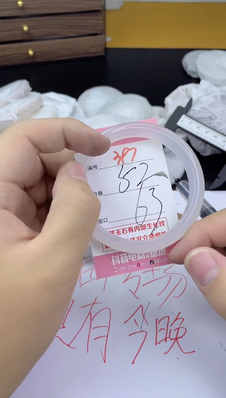 手镯玛瑙/玉髓未镶嵌397