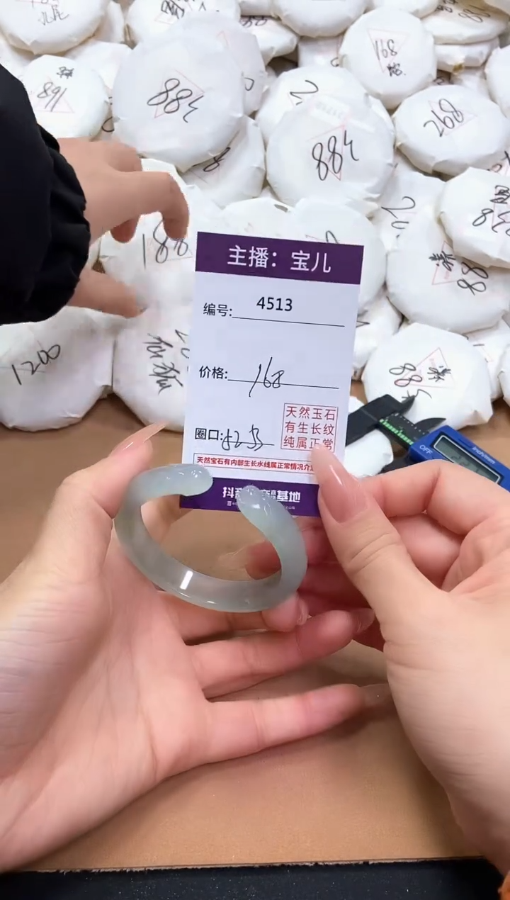 【闪购商品】玛瑙/玉髓手镯未镶嵌4513