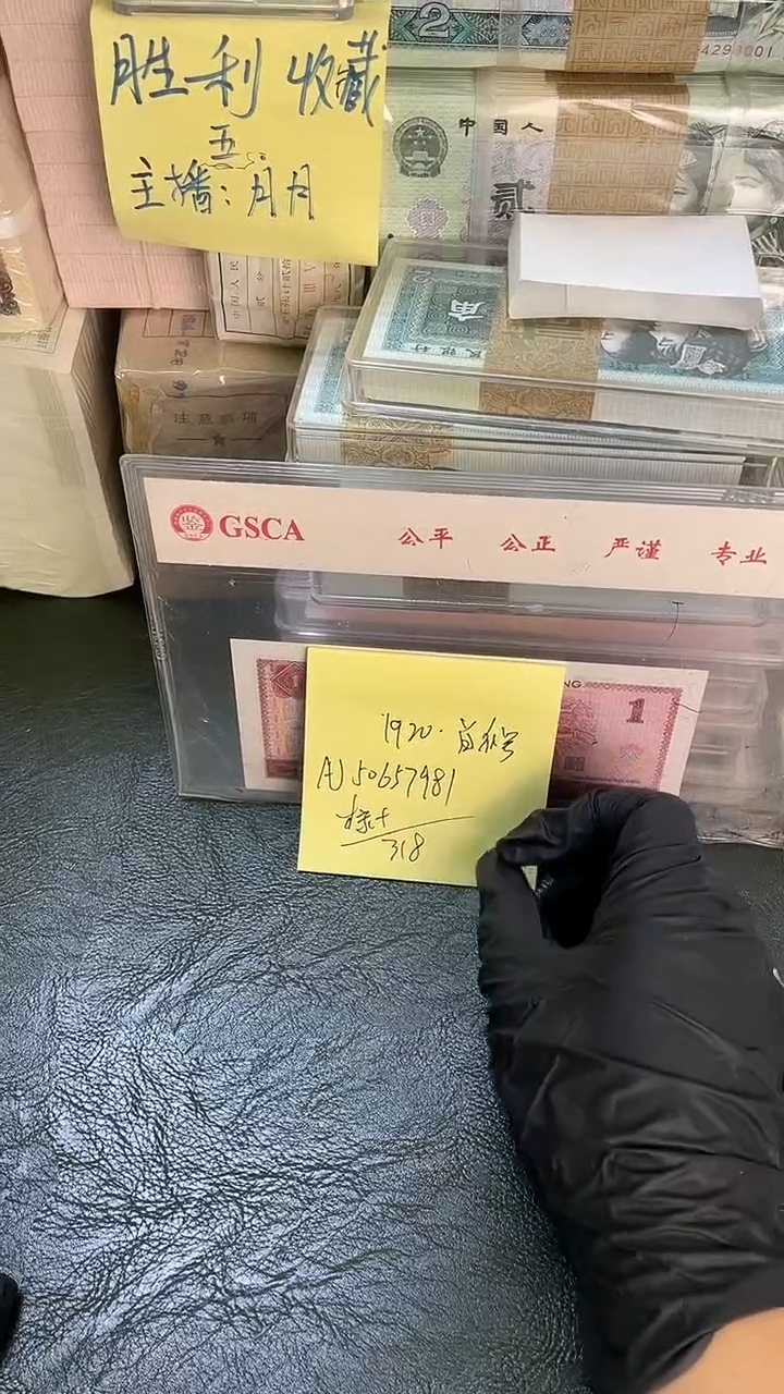 初***命1920 AJ冠 补号 标十