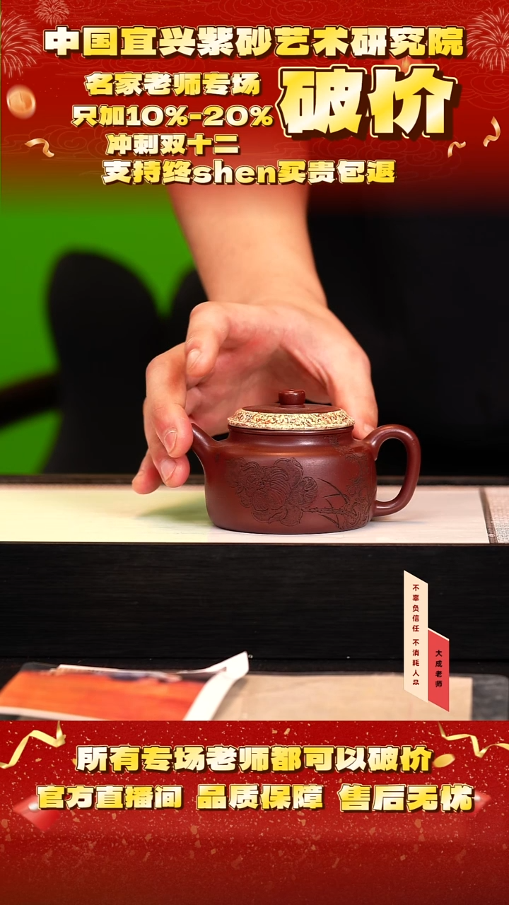 茶壶紫砂100号邱 秋园紫泥 180cc左右