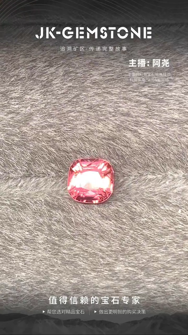 【闪购商品】碧玺裸石未镶嵌0.9克拉粉碧玺