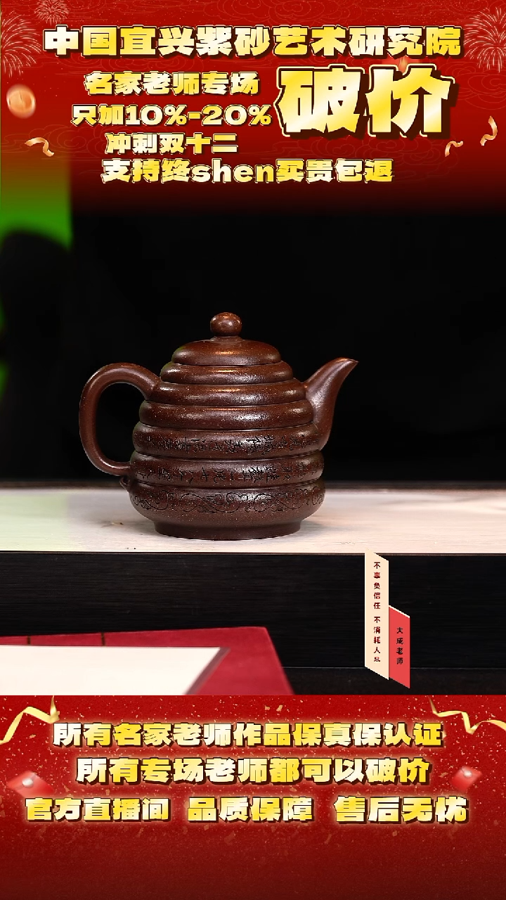 茶壶紫砂112号何 特级紫泥 360cc左右 cg