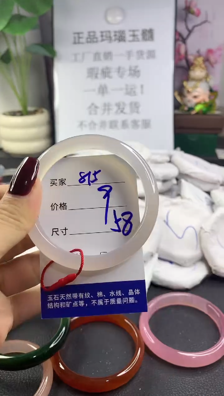 手镯玛瑙/玉髓未镶嵌815
