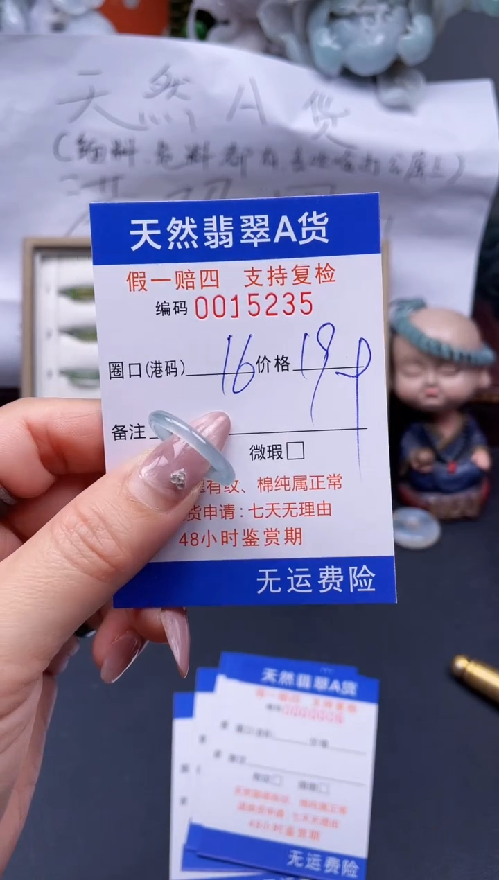 【闪购商品】翡翠戒指未镶嵌16*15235..