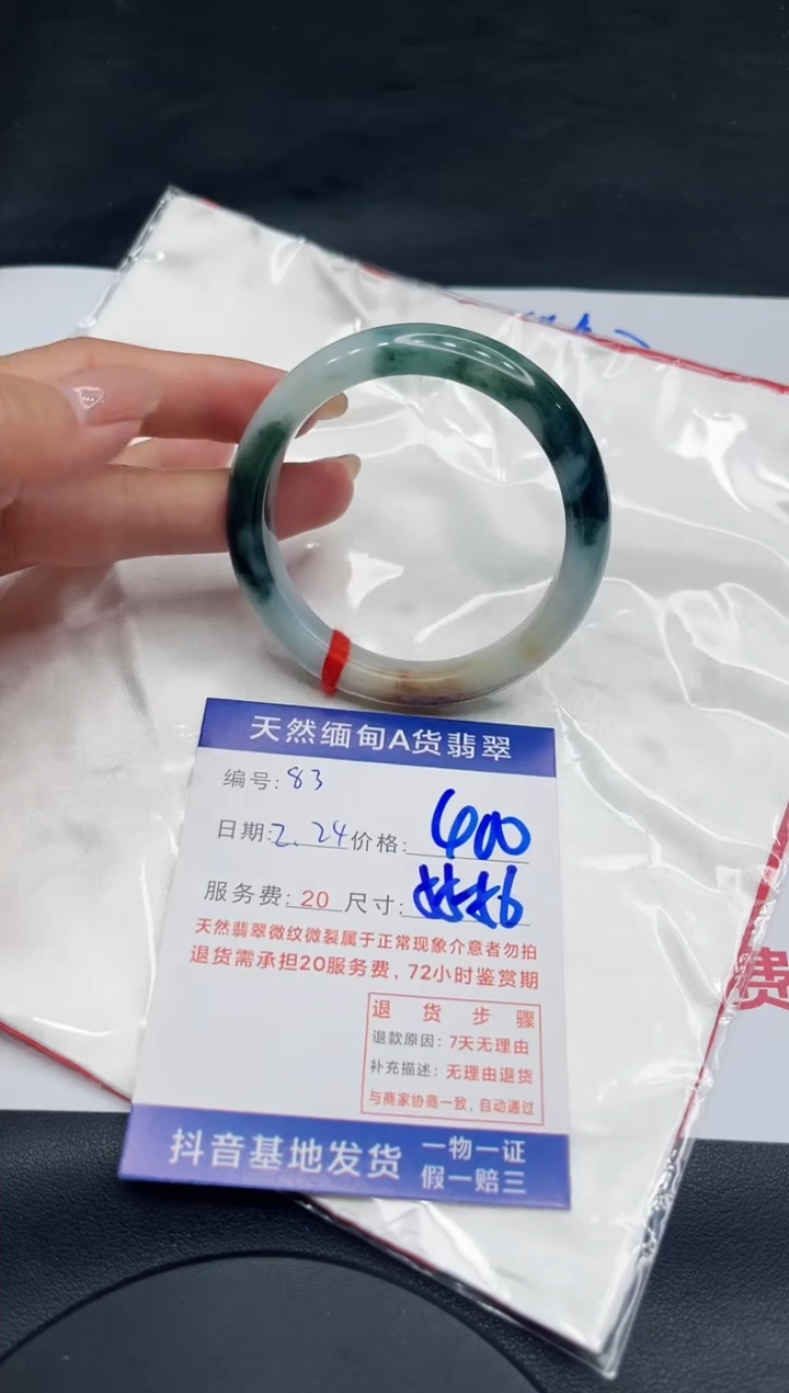 【闪购商品】翡翠手镯未镶嵌11111111