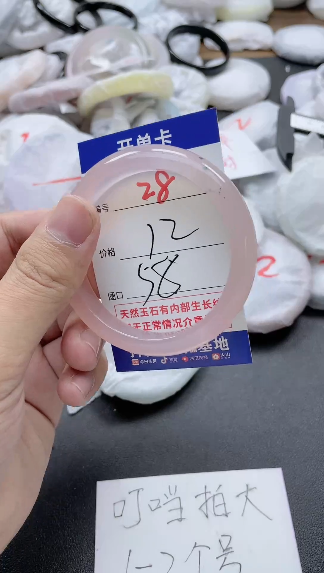 【闪购商品】玛瑙/玉髓手镯未镶嵌28