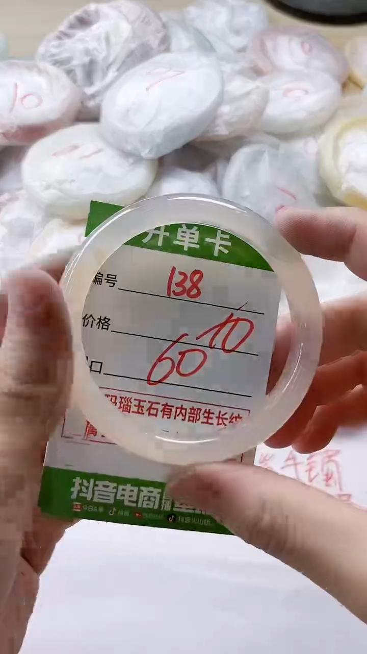 【闪购商品】玛瑙/玉髓手镯未镶嵌138