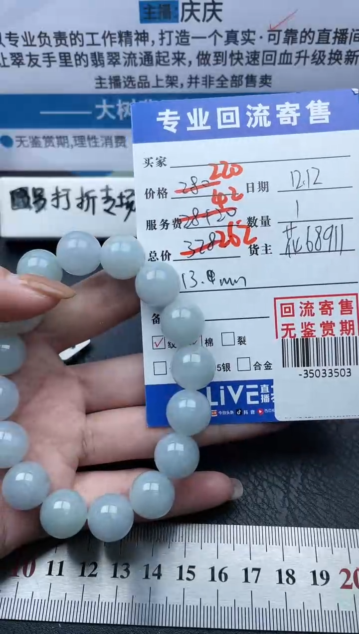 【闪购商品】翡翠颈饰未镶嵌手串多人-35033503