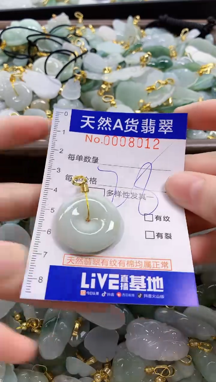 颈饰未镶嵌翡翠天然A货翡翠