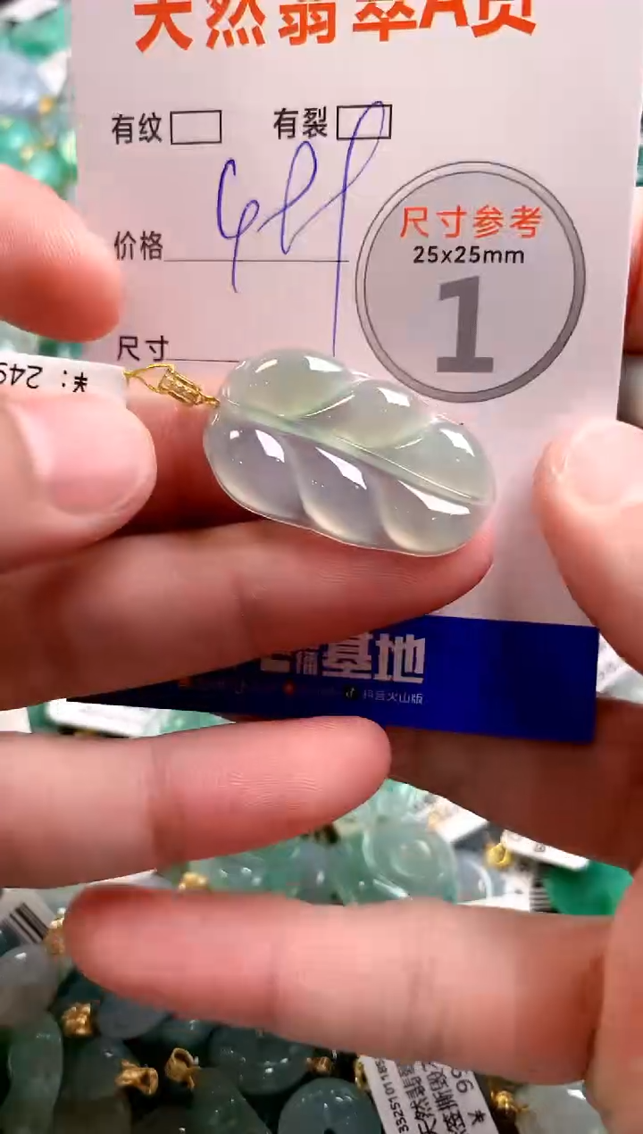 颈饰18K金镶嵌翡翠0970339077