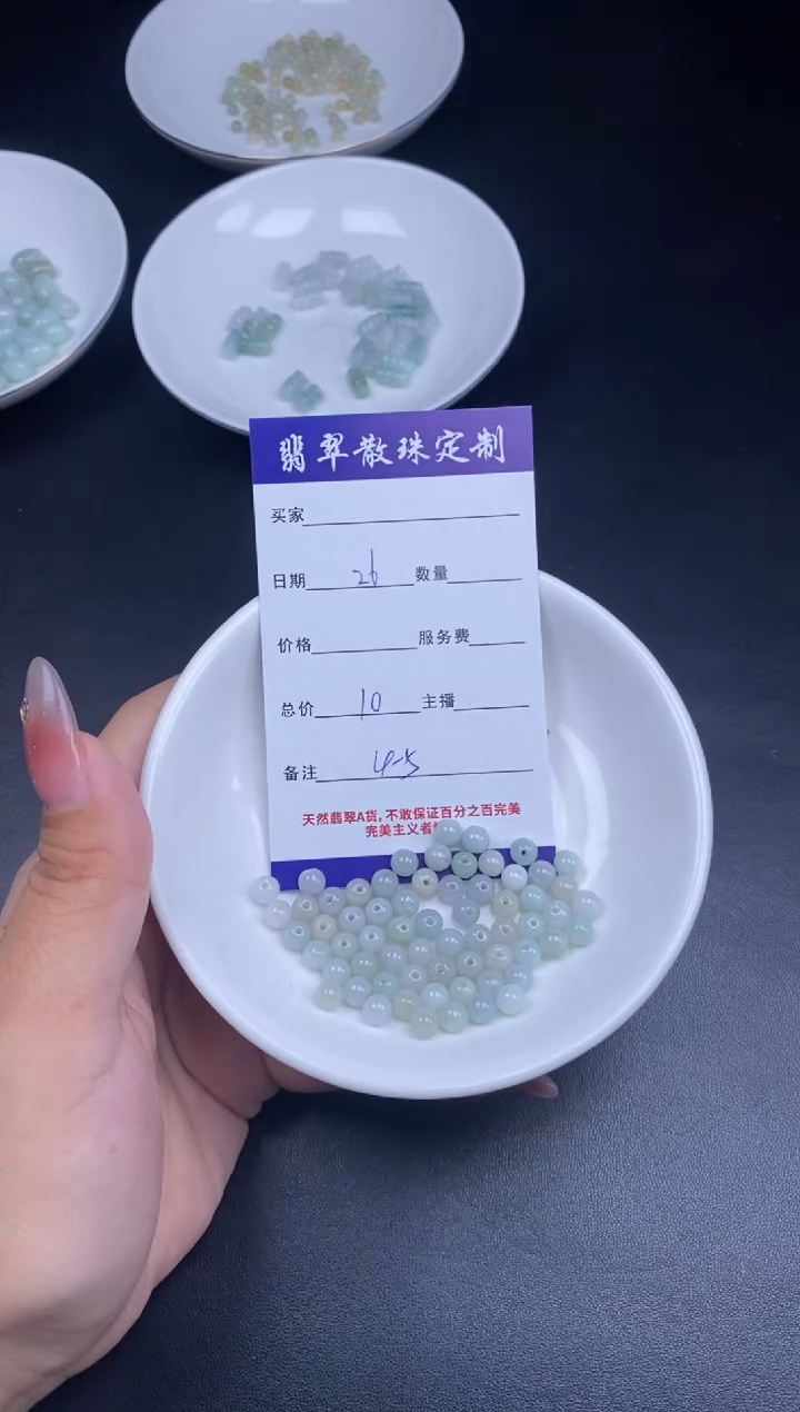 颈饰未镶嵌翡翠贞城散珠批发DIY编制多样性发货