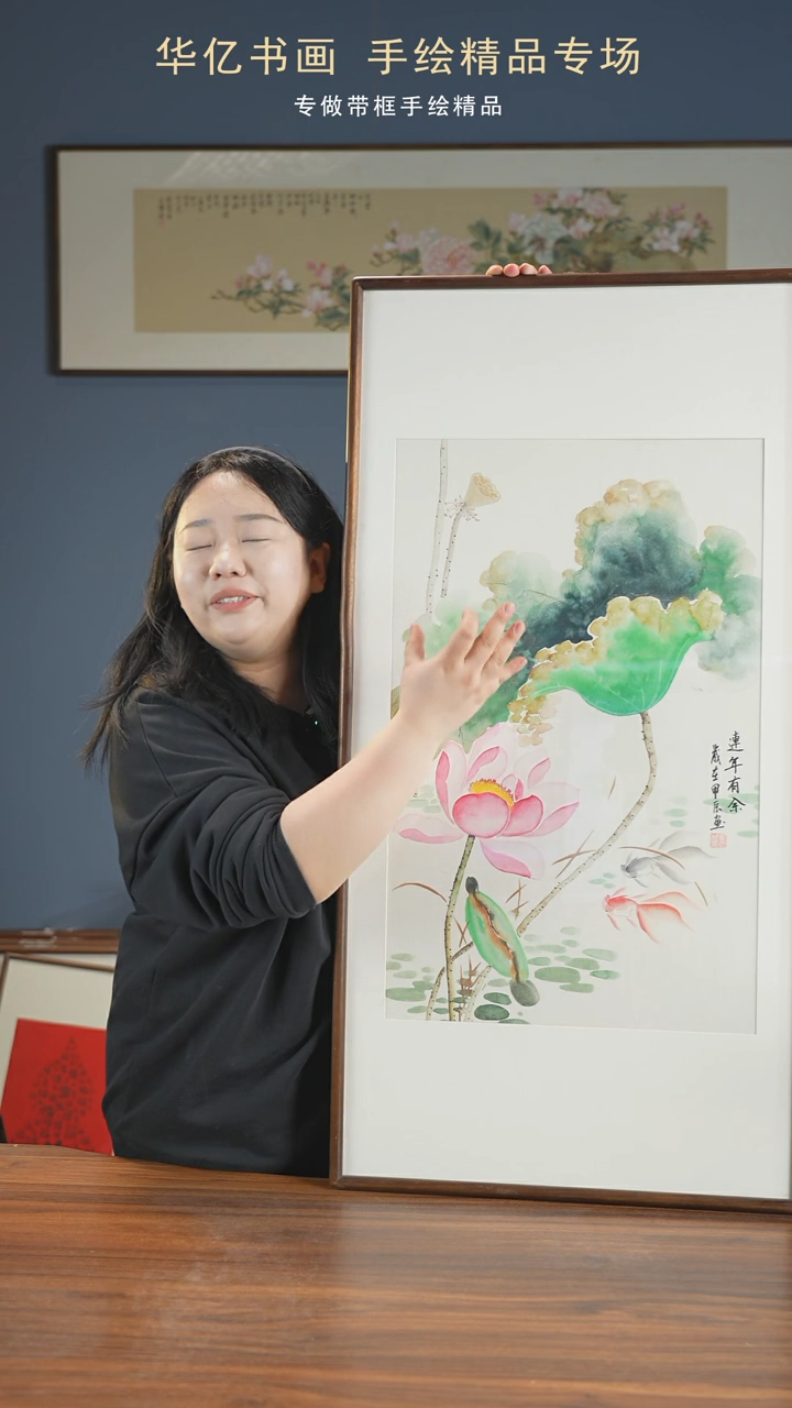 【闪购商品】书法HT年年有余/52*102冯国斌    