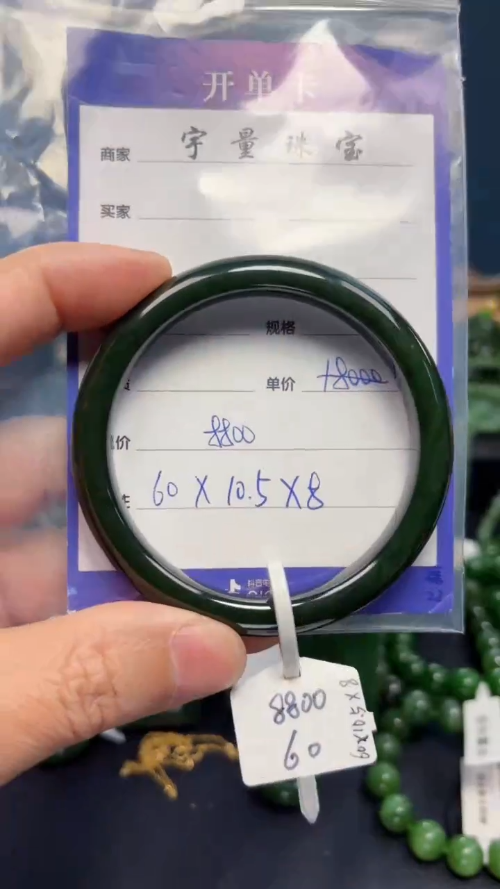 【闪购商品】和田玉（碧玉）手镯未镶嵌1