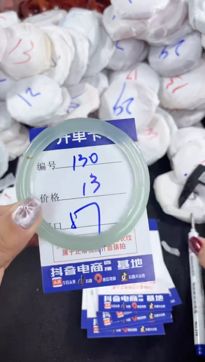 【闪购商品】玛瑙/玉髓手镯未镶嵌130