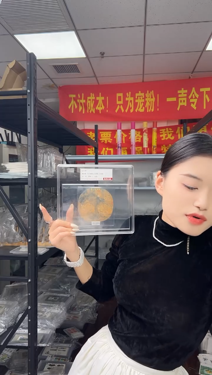 特549M 香山九老图（小全张） RCGS评级 精大盒