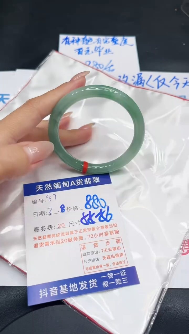 【闪购商品】翡翠手镯未镶嵌11111111