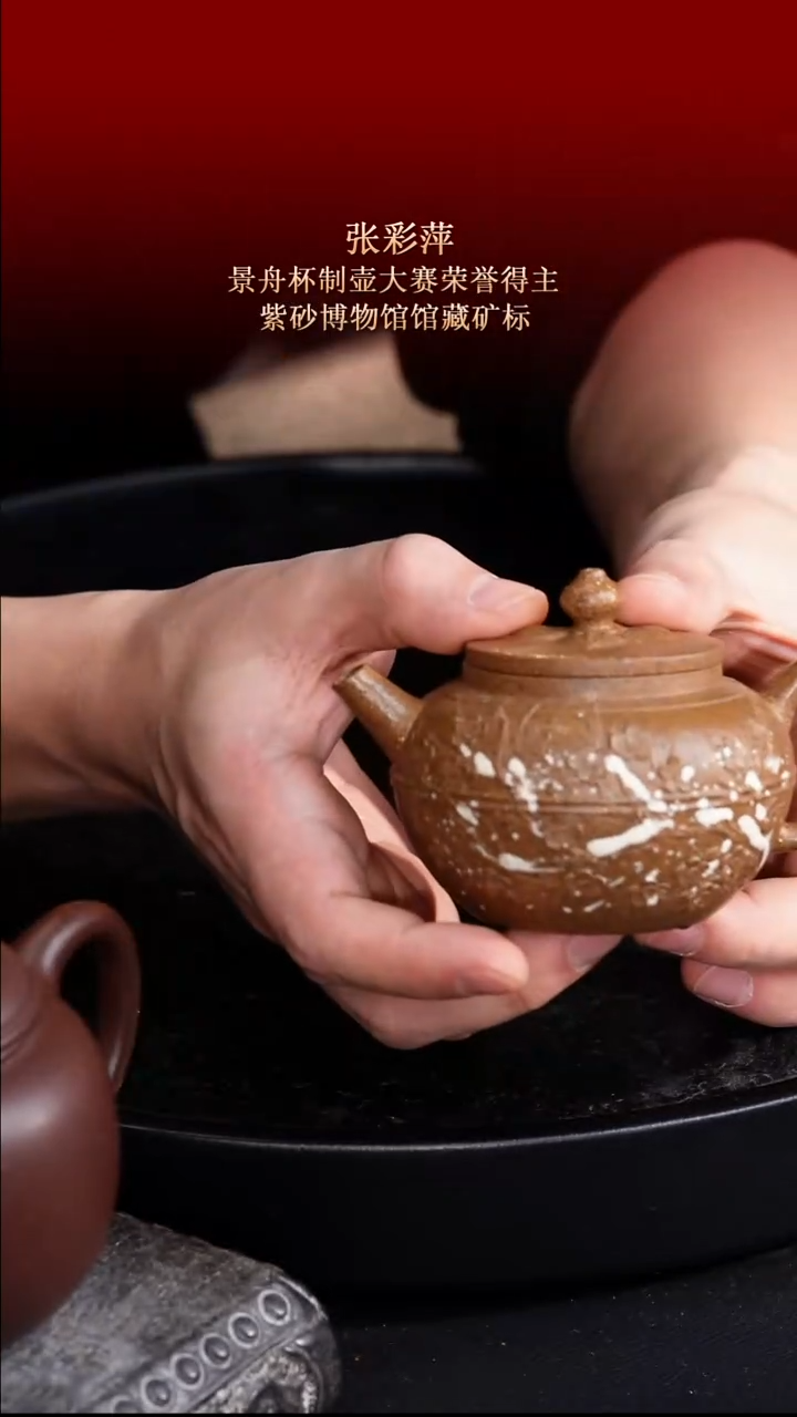 东坡紫砂甄选紫砂壶