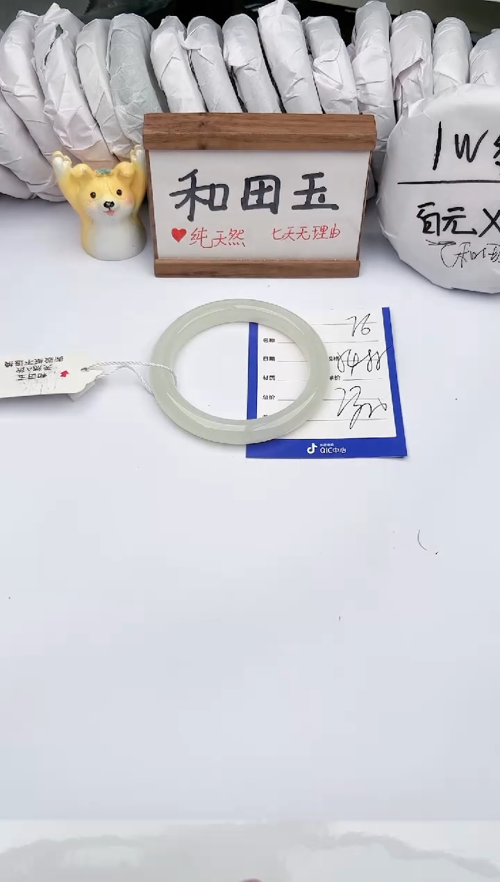 和田玉未镶嵌手镯玉轩阁76