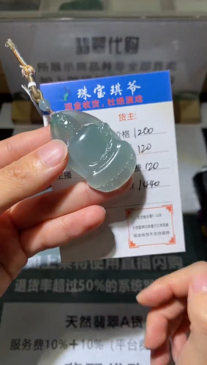 定制翡翠未镶嵌用****5毛货-不退不换