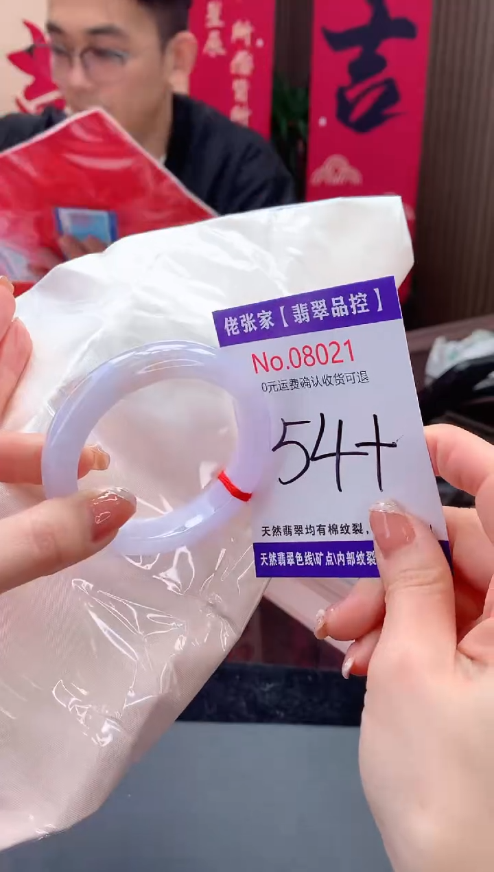 【闪购商品】翡翠手镯未镶嵌天然缅甸A货翡翠
