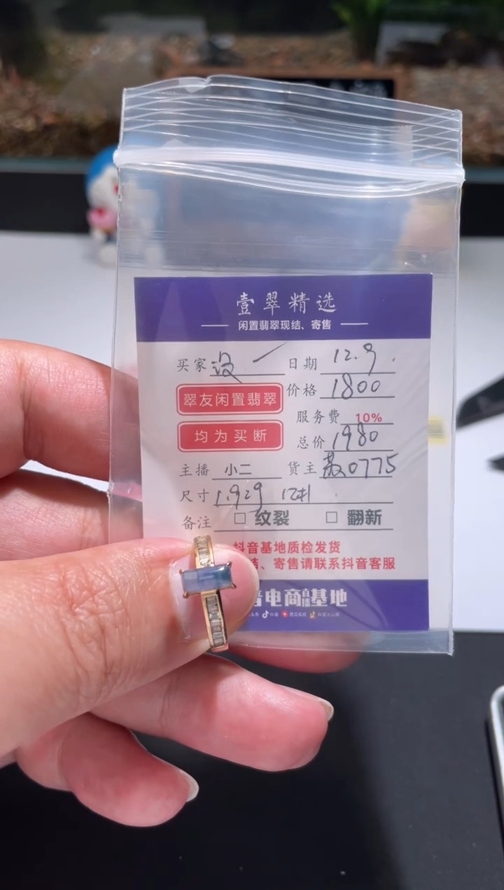 18K金镶嵌挂件翡翠没****?戒指