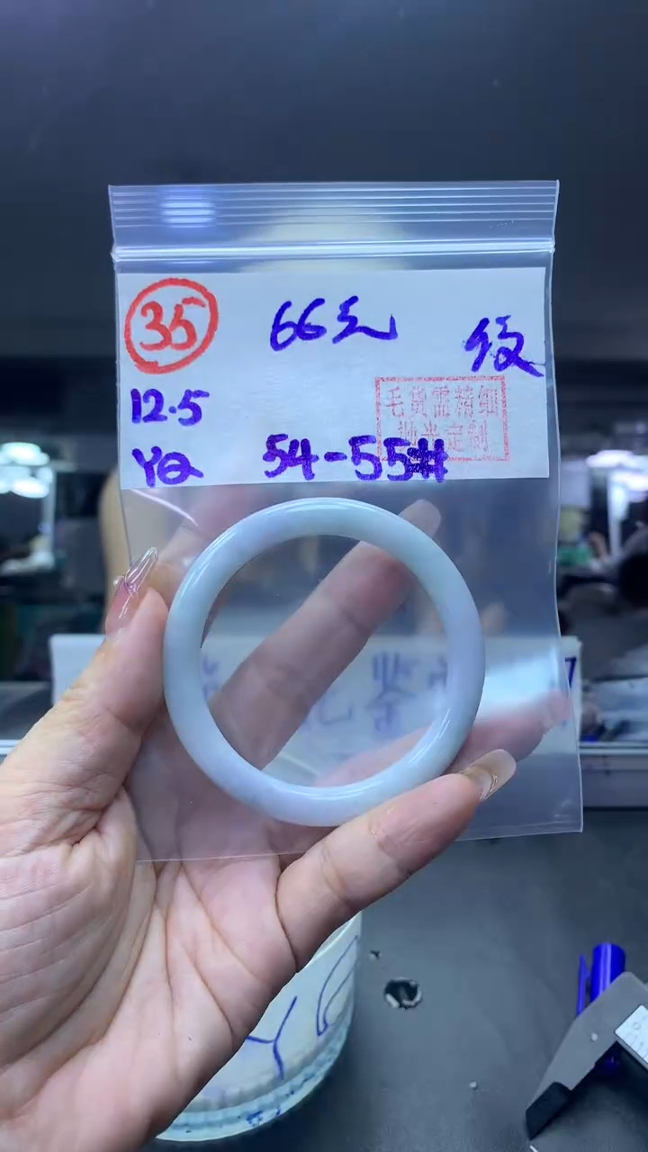 未镶嵌定制翡翠35手镯54纹+66元+拍一发一