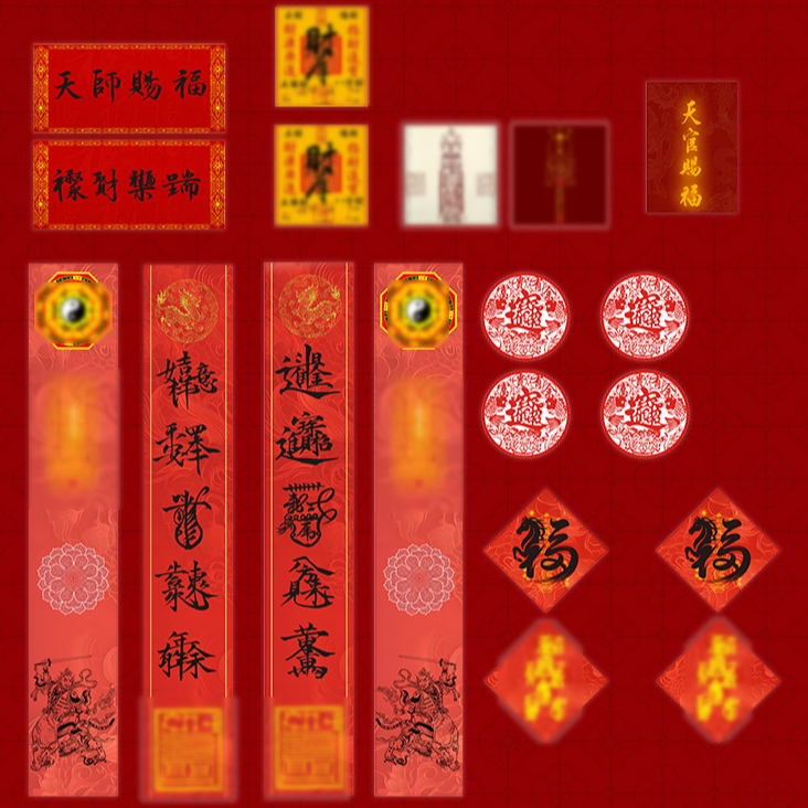 【知闲原创】双面春联2026年对联天官赐福春联