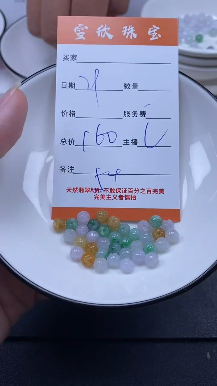 颈饰未镶嵌翡翠雪欣散珠定制diy