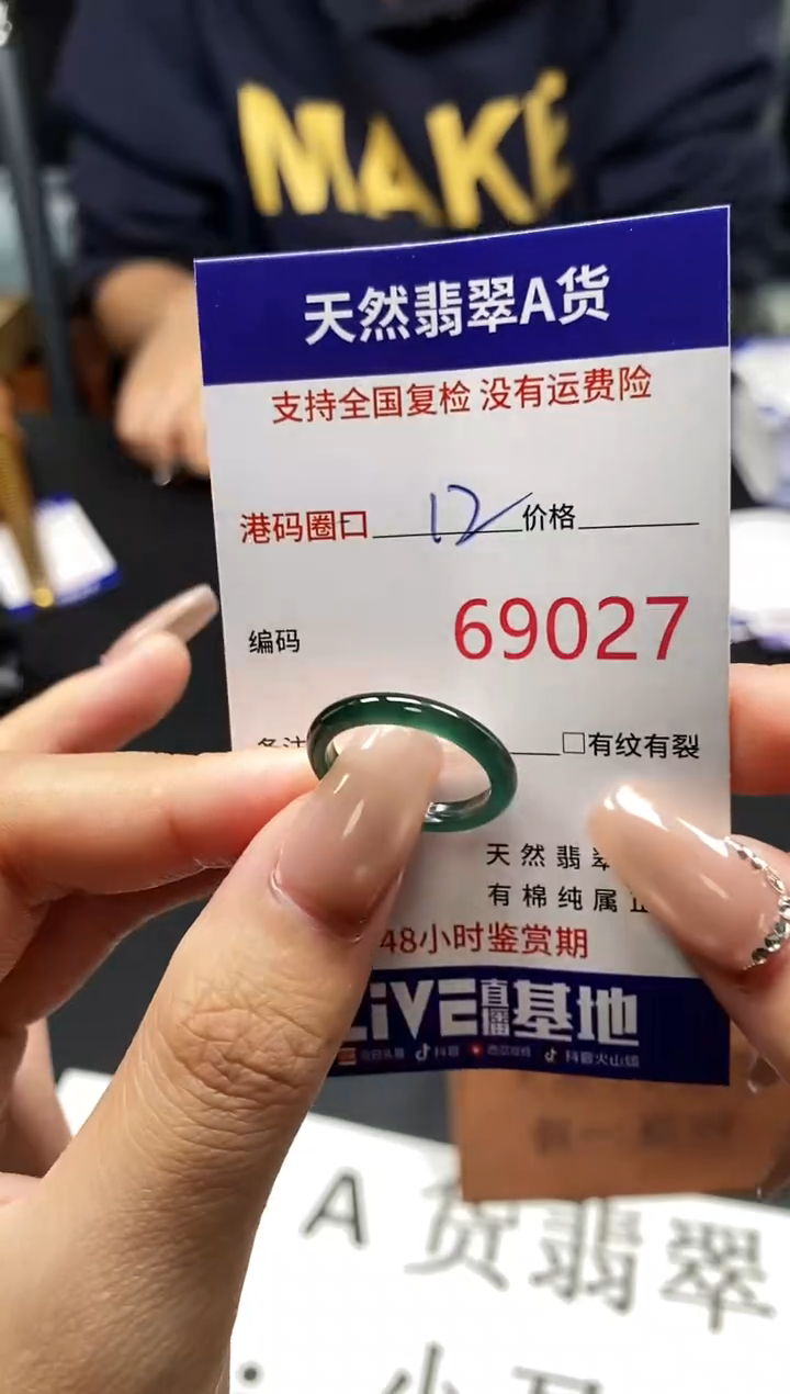 未镶嵌戒指翡翠天然A货翡翠9027