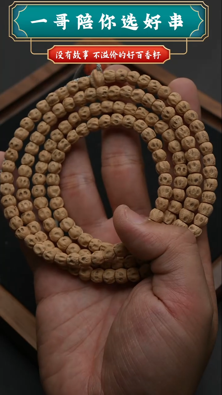 柏香籽/百香籽吊坠4097