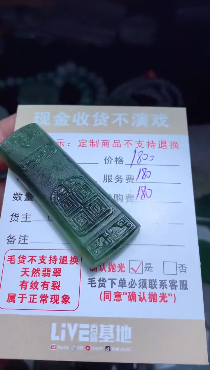 【闪购商品】定制翡翠未镶嵌翡翠毛货定制461156