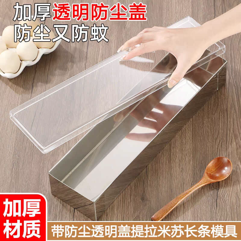 奇驰高品质提拉米苏盒子模具带刻度不锈钢可拆卸蛋糕托盘烘焙模具