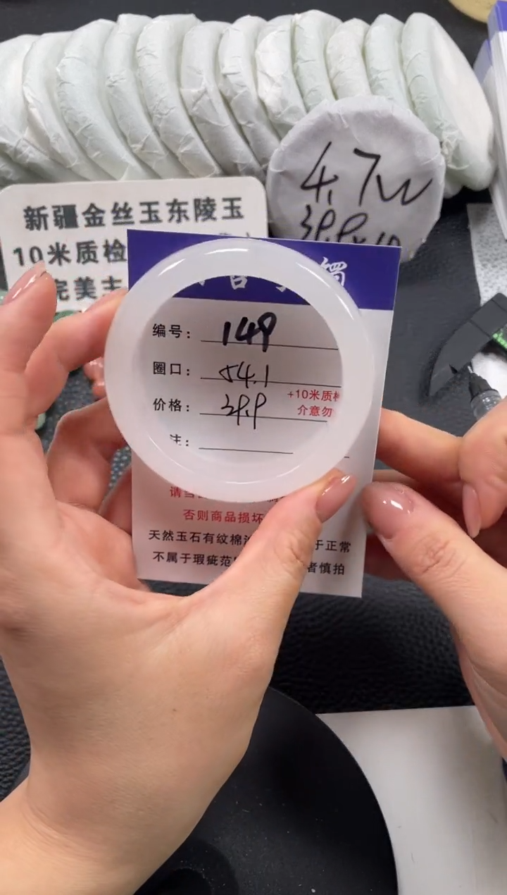 【闪购商品】石英质玉手镯未镶嵌54