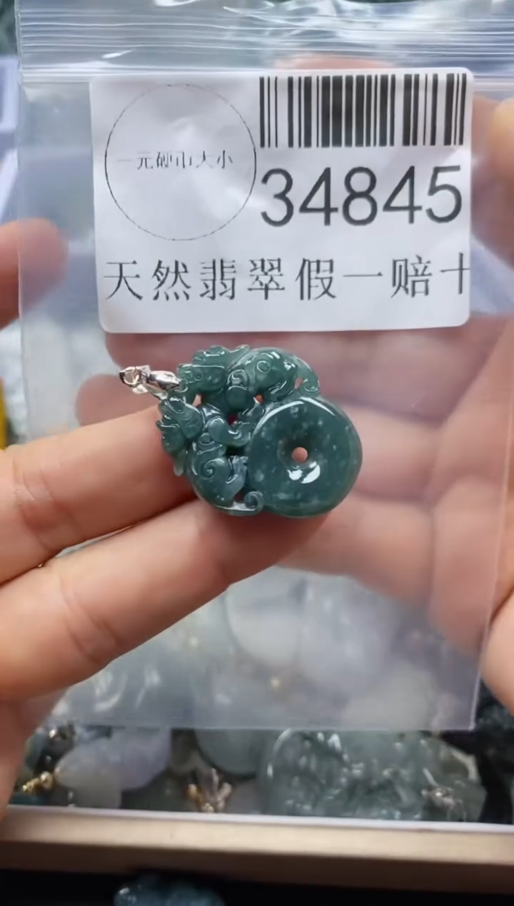 【闪购商品】翡翠吊坠(不含链)未镶嵌34835