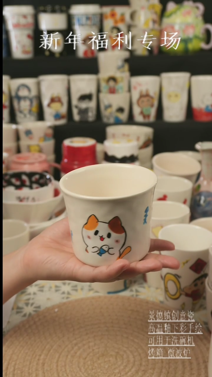 【闪购商品】杯子景德镇高温釉下彩纯手绘新创瓷