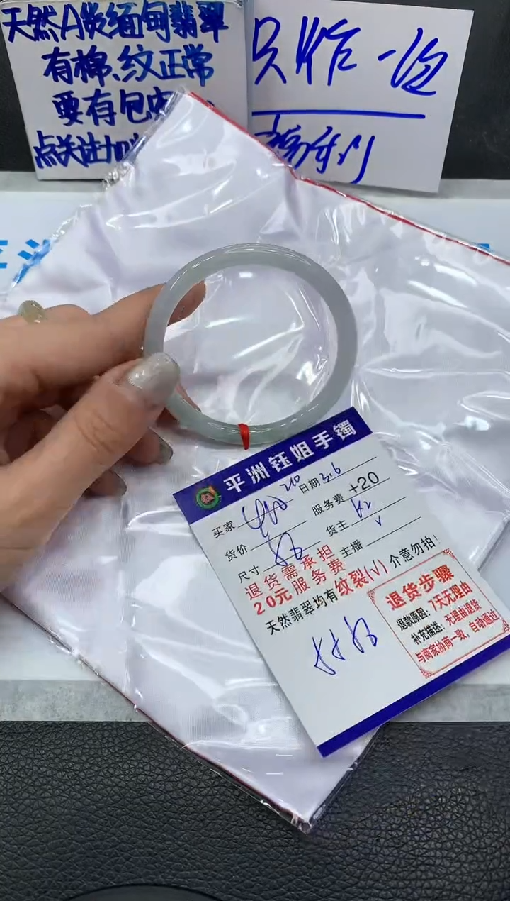 【闪购商品】翡翠手镯未镶嵌1111111111