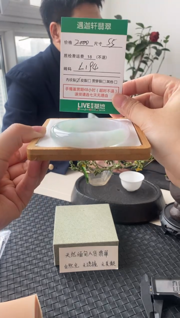 未镶嵌手镯翡翠L194 圈口55