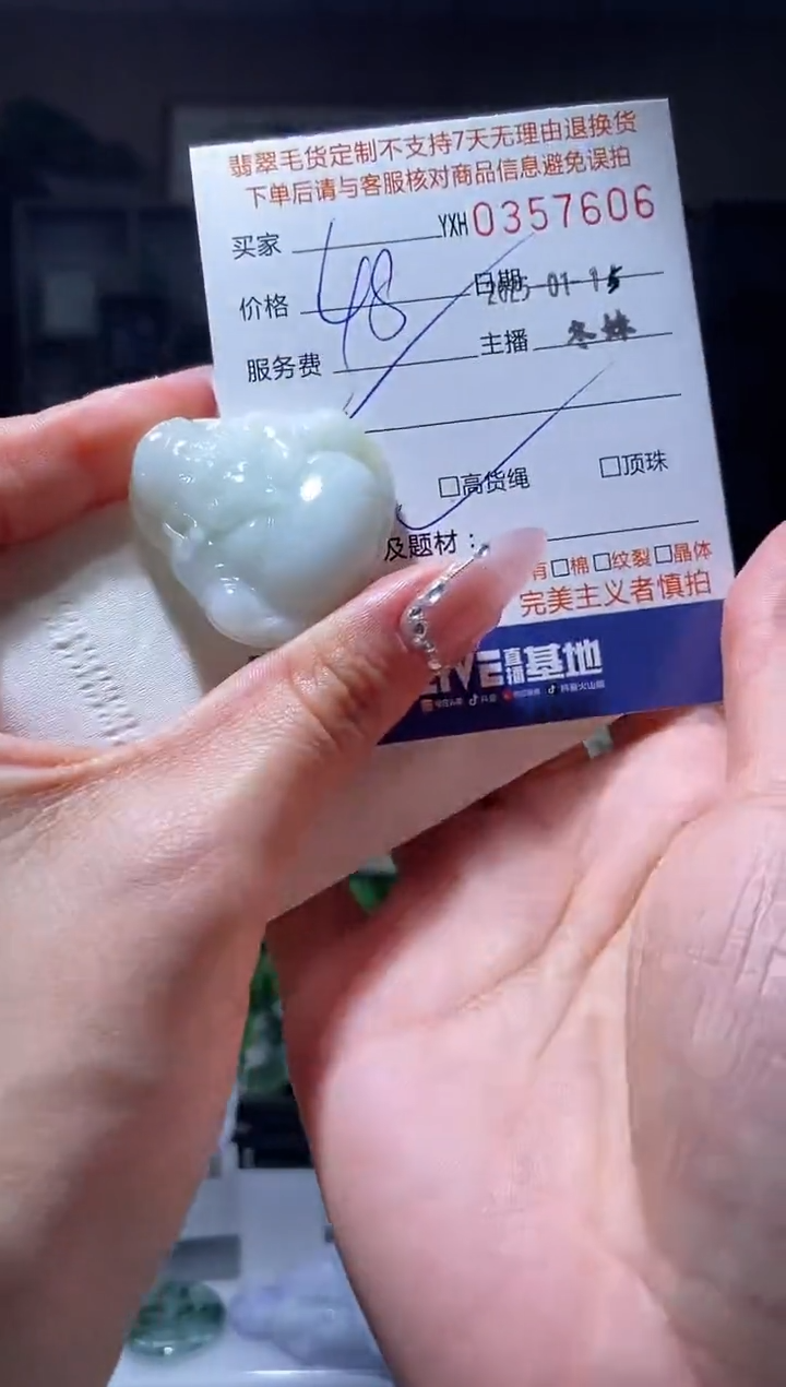 【闪购商品】翡翠挂件未镶嵌翡翠357606