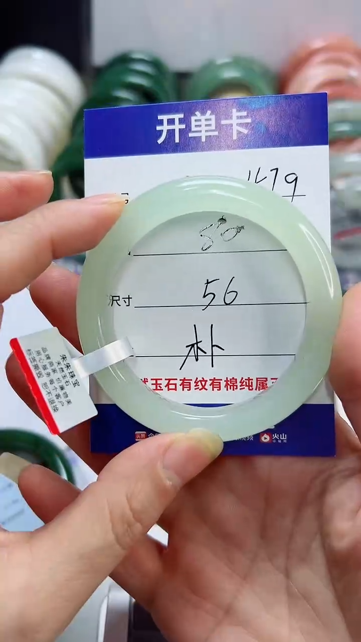 未镶嵌手镯石英质玉9/56